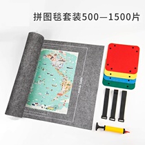 Jigsaw pad plate frame puzzle blanket 1000 storage board storage artifact special pad auxiliary tool base plate non-slip