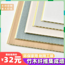 Bamboo wood fiber integrated wallboard quick installation V seam simple waterproof household engineering environmental protection moisture-proof background wall wallboard