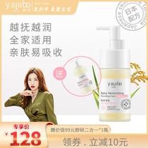 Yeyan newborn baby touch oil baby special emollient essential oil whole body massage oil for childrens skin milk