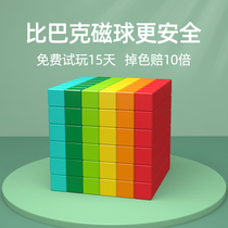 Magnetic building blocks childrens puzzle variable Buck toy ball magnet Rod female boy magnetic iron beads assembled magnetic film