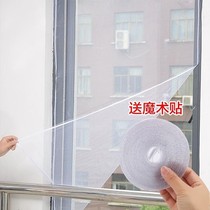 Transparent encrypted window screen window screen balcony paste mesh door disassembly mosquito window screen door and window bedroom simple bay window