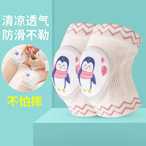 Baby children knee pads summer thin anti-fall Children Summer 1-2 years old summer air-conditioned room Children elbow pads crawling toddler
