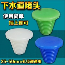 50 75 tube silicone deodorant plug PVC pipe sewer decorative plug toilet floor drain rubber water plug plug