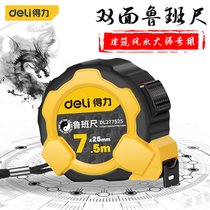 The authentic high-precision Feng Shui ruler 5 meters 7 5 meters woodwork ruler measuring ruler thickened steel tape ruler