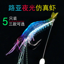 5 artificial shrimp Luya bionic shrimp soft bait Bamboo shrimp soft worm Sea fishing Shi hanging shrimp perch blackfish bait fake shrimp