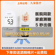 Jiuan blood glucose meter test paper iHealth blood glucose instrument diabetes household precision test strip EGS-2000
