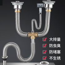 Kitchen washing basin sewer pipe fittings pool stainless steel water drain pipe double tank sink drain pipe set