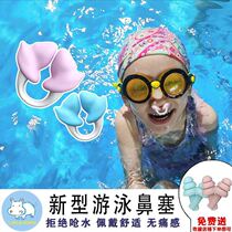 Free diving nose clip Swimming waterproof earplugs Diving silicone nasal congestion anti-choking water artifact Childrens adult set products