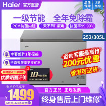 Haier Freezers Domestic Commercial 252 305HM Liter Small Rush Frozen Horizontal Freezer Refrigerated Frozen Frost-free Frosting