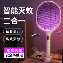 Electric mosquito swatter Rechargeable powerful household two-in-one mosquito killer artifact Lithium battery mosquito killer lamp Electric mosquito swatter fly swatter