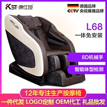 German imported Rongtai one-free installation Bluetooth 8D manipulator home capsule full body massage multi-function
