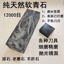 12035 mesh grindstone natural stone soft blue stone turning black in water old millstone fine pulp and stone essence
