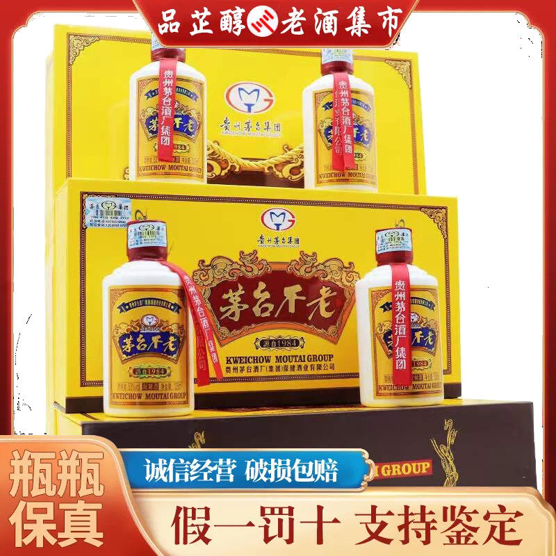 茅台不老酒38-茅台不老酒38促销价格、茅台不老酒38品牌- 淘宝