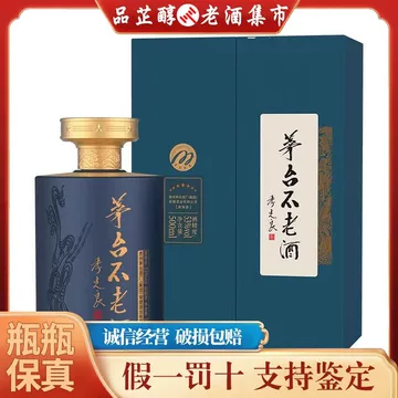 茅台不老酒七星-茅台不老酒七星促销价格、茅台不老酒七星品牌- 淘宝