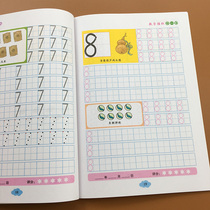 Childrens digital red book kindergarten beginner full set of 1-10 practice copybook Pinyin practice post Tian character grid book