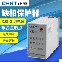 Zhengtai motor water pump phase-off and phase-sequence protection relay phase-out protection XJ3-G XJ3-D AC380V