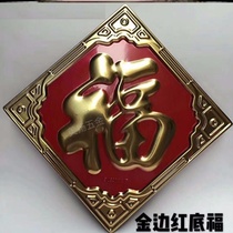 Villa courtyard three-dimensional rural universal durable auspicious 304 stainless steel door flower accessories Fuzi gold border