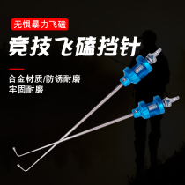 Fish protection stoppers Fishing Off Fishing Hook Flying Kowtow Needle Titanium Alloy Needle Small Crucian fish Stainless Steel Withdrawal