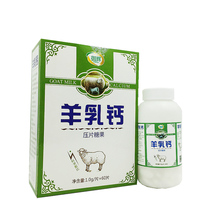 Goat milk calcium tablets chewable young pregnant women milk mineral salt candy calcium supplement Middle-aged pregnant women children calcium carbonate