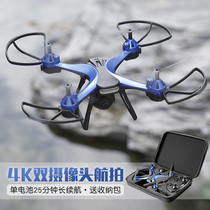DJI Lingke Technology super long-range aircraft UAV remote control aircraft 4K HD professional aerial photography drone