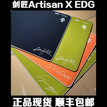 剑匠artisan-剑匠artisan促销价格、剑匠artisan品牌 - 淘宝