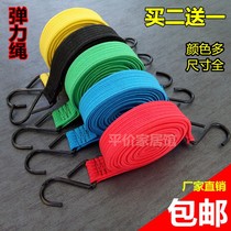 Bicycle strapping strap strapping rope motorcycle luggage shelf strapping electric car elastic rope elastic rope