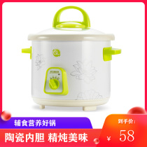 Grand gl baby food supplement pot electric bb soup boiled porridge multifunctional baby rice cooker childrens special electric cooker