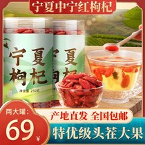Huayutang Nourishing food specialty Store Huayutang Huayutang Ningxia special grade red wolfberry 250g can