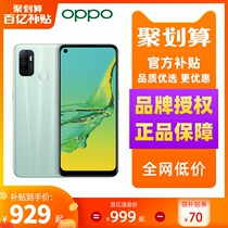 (Pull down details into the quick entrance) OPPO A32 large memory four photos super large battery fast charging full screen AI beauty beauty all Netcom intelligent student game Senior machine official flagship mobile phone