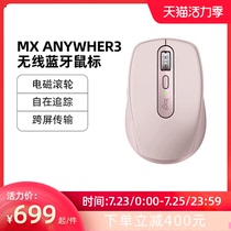 logitech MX Anywhere3 Wireless Bluetooth Mouse for Office Business Boys and girls Universal