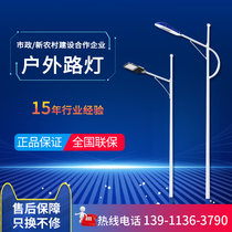 Outdoor street 6 m 6 m 8 m 10 m 12 m led New rural municipal works ultra-bright galvanized road street lights customized