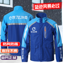 New hungry clothes autumn and winter takeout jacket hungry rider equipment autumn and winter hummingbird distribution clothes