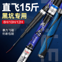 Black Pit Fishing Rod Hand Lever Super Light Super Hard Flying Kowtow 8H10H12H19 Tuning Carp Fishing Combat Rod Special Ronot Pole
