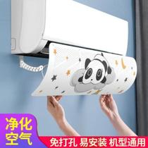 Air-conditioning windshield anti-direct blowing infant wind-proof air-vent baffle wall-mounted Universal