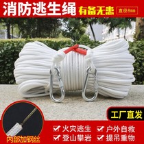 Steel wire core escape rope household fire safety rope emergency insurance life rope slow down outdoor rock climbing rope