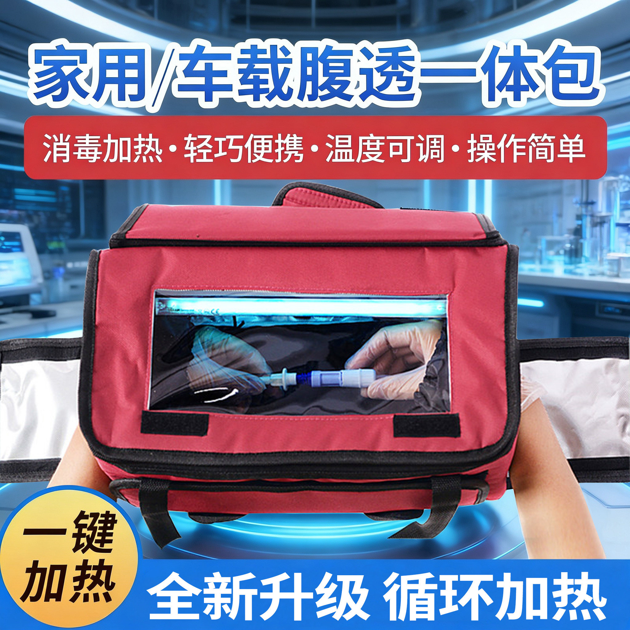 腹膜透析液加热箱-腹膜透析液加热箱促销价格、腹膜透析液加热箱品牌- 淘宝