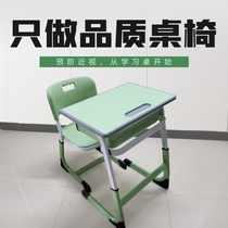 Primary and secondary school desks and chairs Tutoring class training desks and chairs Children can lift the learning table set School writing table