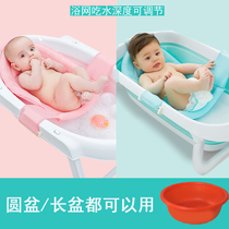 Baby bath net Newborn bath net Baby bath stand universal non-slip can sit and lie in the net pocket childrens bath mat new style