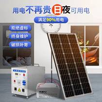 Solar Photovoltaic Power Generation System Home Use Plate Off-grid Wind Complementary Backcontrol Device 220v All-in-one Whole Set