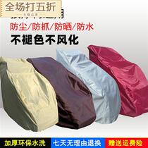 Rongtai massage chair cover cover Chivas massage chair dust cover universal fabric foot cover renovation all-inclusive stretch