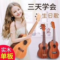 Wooden ukulele small guitar students beginner men and women small gifts gifts for children to become big people
