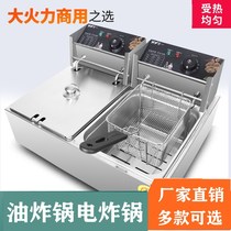 Electric Fryer commercial large-capacity fried chicken fritters special pot fried chicken frying special large-scale frying