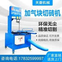 Vertical brick cutting machine aerated block Electric cutting machine environmental protection desktop aerated brick brick cutting machine alloy band saw movable