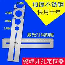 New universal tile hole locator Floor tile wall tile hole opener Drilling positioning ruler Stainless steel measuring tools