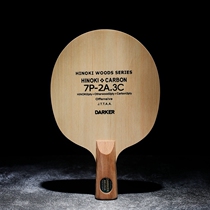 DARKER Dak 7P-2A 3C enhanced carbon fiber carbon fiber table tennis table tennis racket horizontal shot