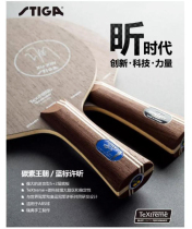 Stika Stika Xu Xin Ping-pong racket base plate Xu Xin blue label coming soon carbon