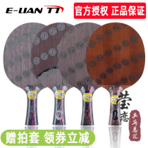 Ying love STIGA STIGA red black carbon King 7 6CR WRB upgrade STIGA table tennis bottom cricket racket