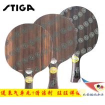 Beijing Aerospace STIGA STIKA pure wood STIKA ebony five 5 ebony 7 seven jade table tennis racket