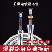 Explosion-proof sprinkler hose Water heater Bath shower pipe accessories Extended nozzle connecting water pipe Stainless steel PVC3 meters