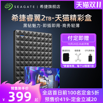 seagate seagate mobile hard disk 2T Mobile phone portable external game external official flagship store mobile disk 2tb